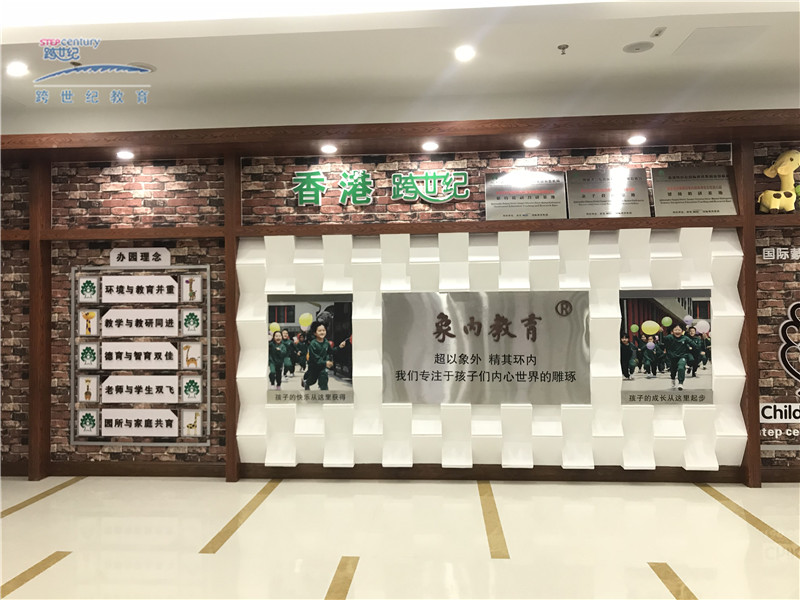 河北秦皇島跨世紀(jì)海悅公館幼兒園：聯(lián)盟跨世紀(jì)，讓幼兒園一炮而紅