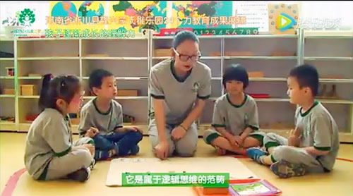 河南省南陽市淅川隆興稚樂園：孩子逐漸成長的理解力(蒙氏教育成果展播)