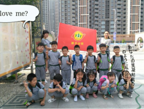 河南省駐馬店跨世紀(jì)鵬宇天下城幼兒園：參觀小學(xué)啦!