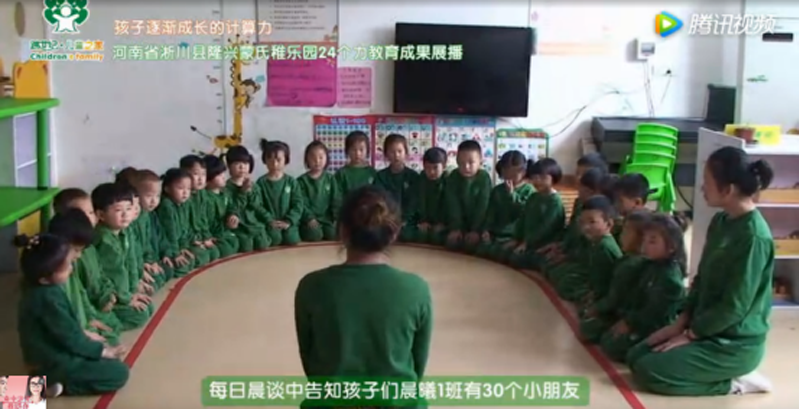 河南省淅川跨世紀(jì)隆興蒙氏稚樂園：孩子逐漸成長的計(jì)算力