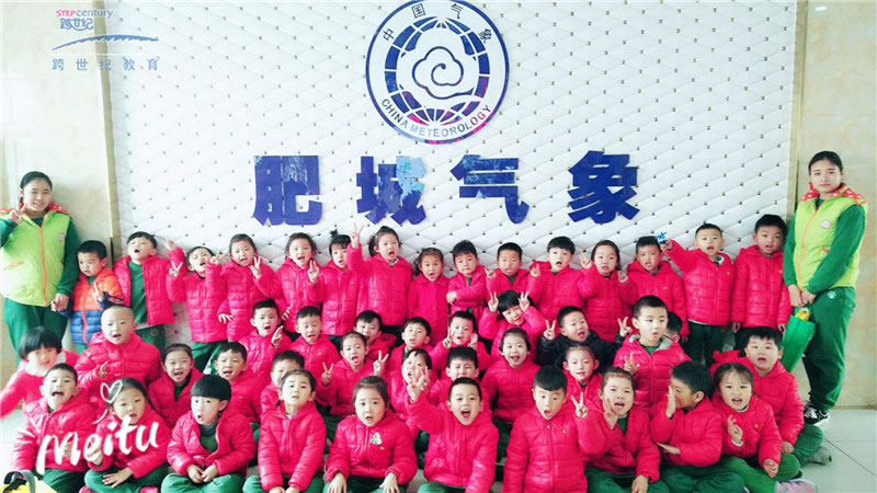 山東省肥城世紀星光幼兒園：幼兒園氣象日活動這樣開展，才有意義!