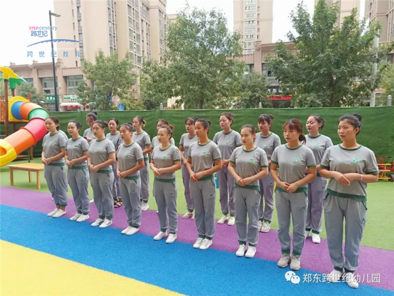 河南鄭東跨世紀(jì)幼兒園：教師節(jié)里“弘揚(yáng)高尚師德，潛心立德樹(shù)人”