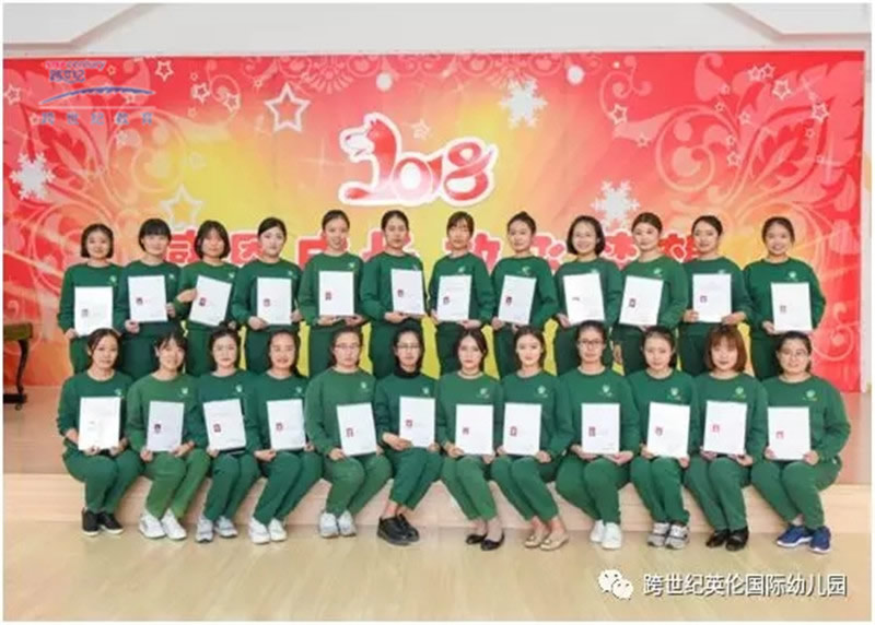 河北青縣跨世紀英倫幼兒園：幼兒園教師就該如此學習與成長!
