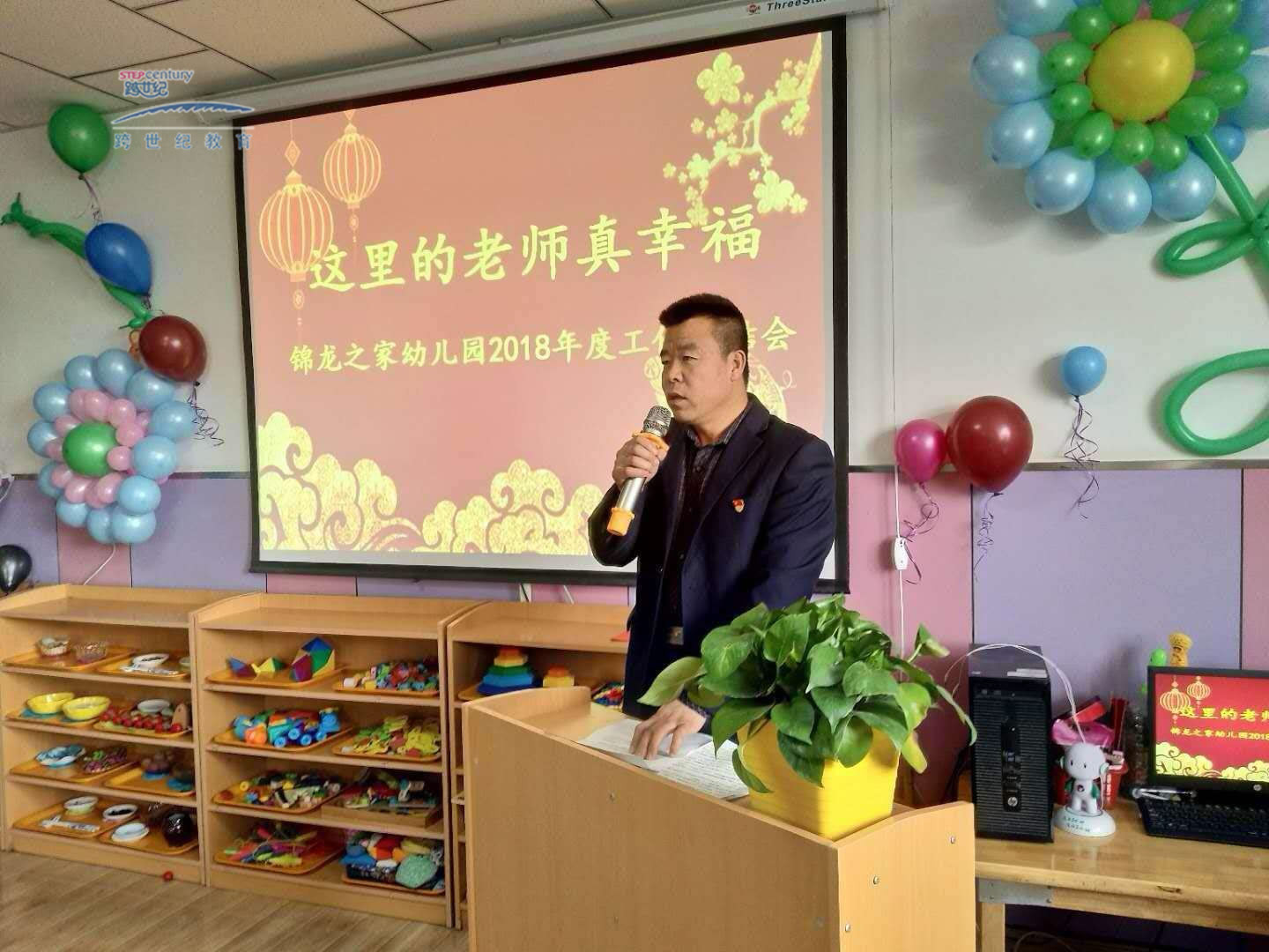 2019年，跨世紀(jì)帶領(lǐng)全國(guó)聯(lián)盟園收心聚力開好頭，擼起袖子加油干！