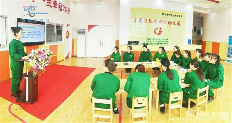 山東棗莊跨世紀(jì)山亭星光幼兒園：居然這樣對(duì)待蒙氏教師!太幸福啦!