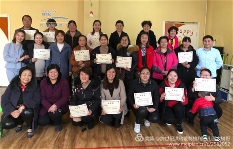山東沂水跨世紀(jì)洪玲蒙特梭利幼兒園：新學(xué)期家長(zhǎng)會(huì)這樣開，有意義!