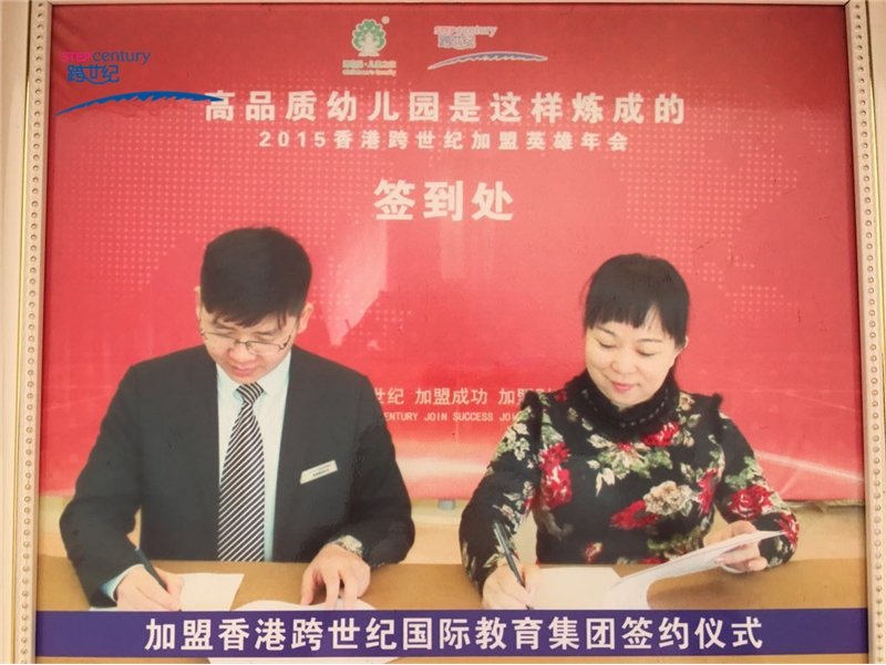 跨世紀(jì)聯(lián)盟園風(fēng)采：一心向“學(xué)”，志做高品質(zhì)幼兒教育