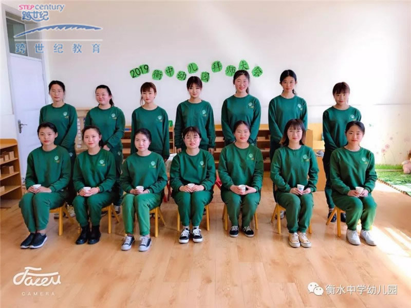 河北衡水中學(xué)跨世紀(jì)幼兒園：高素質(zhì)教師團(tuán)隊(duì)，從拜師大會(huì)開始!