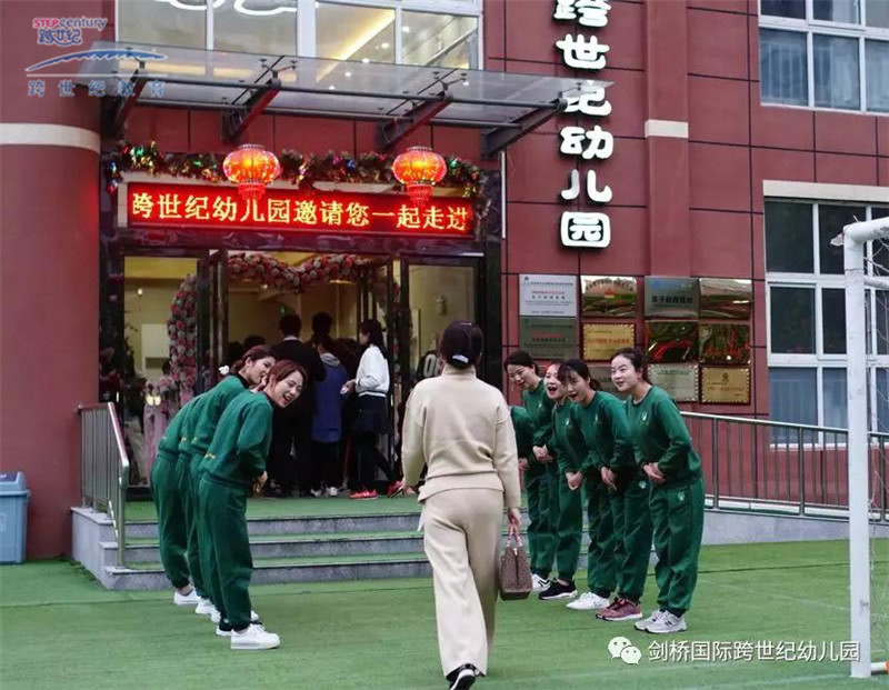 河南駐馬店劍橋跨世紀(jì)幼兒園：“小孩子，大教育”課程之夜