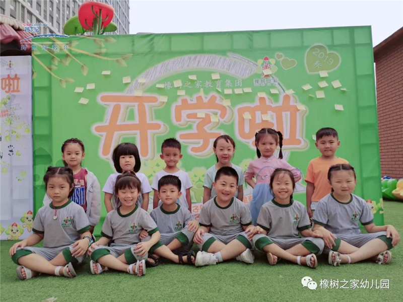河南鄭州跨世紀(jì)橡樹之家幼兒園：開學(xué)啦，同“智慧樹”共成長(zhǎng)!