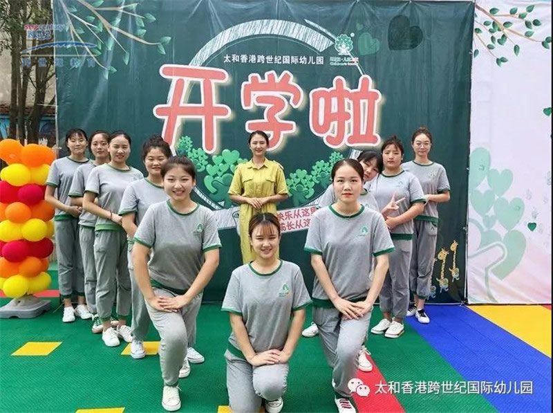 安徽阜陽太和跨世紀(jì)幼兒園：“幼師開學(xué)課”——師道匠心，共享學(xué)習(xí)