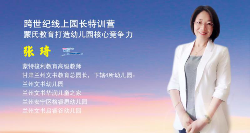 甘肅蘭州文書華潤(rùn)兒童之家：聯(lián)盟跨世紀(jì)，讓幼兒園成為幼教傳奇