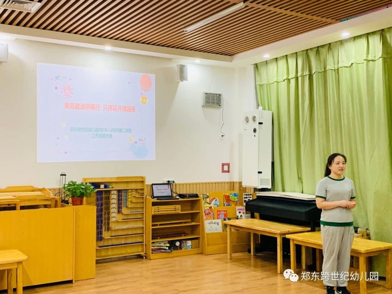 河南鄭州鄭東跨世紀(jì)幼兒園：做好期末總結(jié)，為新學(xué)期開(kāi)園做好準(zhǔn)備！