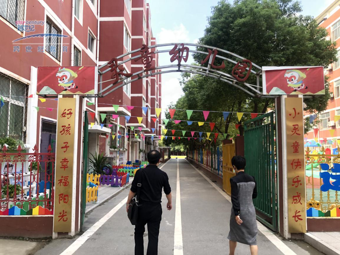 安徽宿州靈童跨世紀幼兒園：與跨世紀牽手，20年老園轉(zhuǎn)型升級做高品質(zhì)教育
