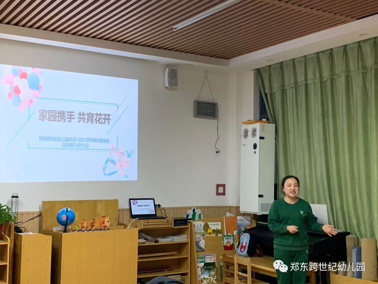 河南鄭東跨世紀幼兒園：蒙氏幼兒園家委會如何開？看看這家怎么做的？