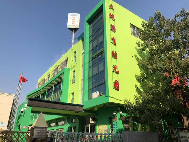 天津?yàn)I海跨世紀(jì)騰飛幼兒園：聯(lián)盟跨世紀(jì)，把更優(yōu)質(zhì)的教育帶給更多孩子！