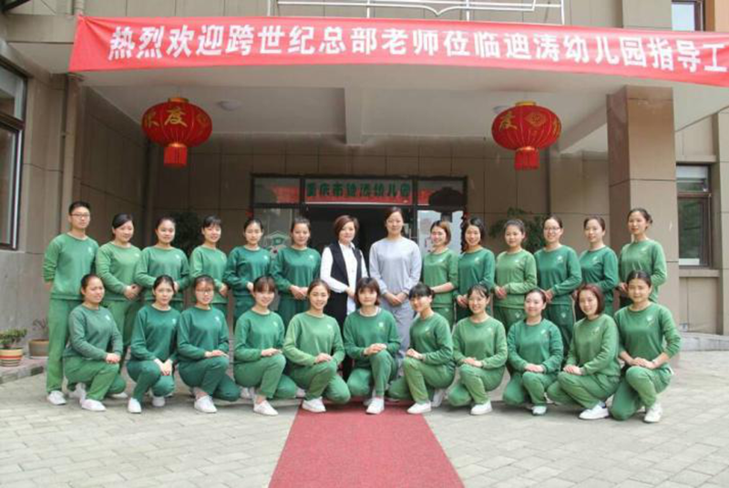 重慶大足跨世紀(jì)迪濤幼兒園：教師團(tuán)隊(duì)的穩(wěn)定靠什么？看看這家！