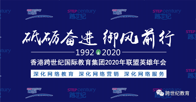 砥礪奮進(jìn)，御風(fēng)前行！河南南陽淅川跨世紀(jì)隆興蒙特梭利育英園在行