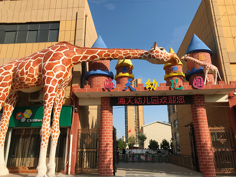 河南省汝州市海天幼兒園：幼兒園師資團(tuán)隊(duì)快速成長(zhǎng)之謎大揭秘！