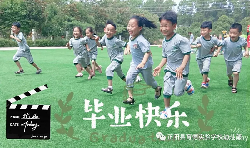 河南省駐馬店正陽(yáng)縣育德實(shí)驗(yàn)幼兒園：聯(lián)盟跨世紀(jì)后，她們突然火爆了朋友圈！