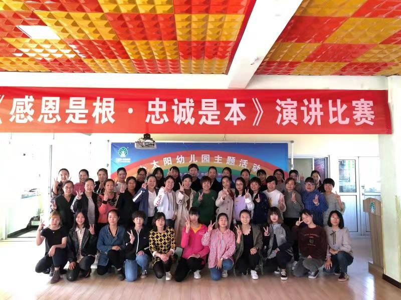 河北任丘跨世紀(jì)小太陽(yáng)幼兒園：團(tuán)隊(duì)建設(shè)及管理如何做？這些Get保證行！