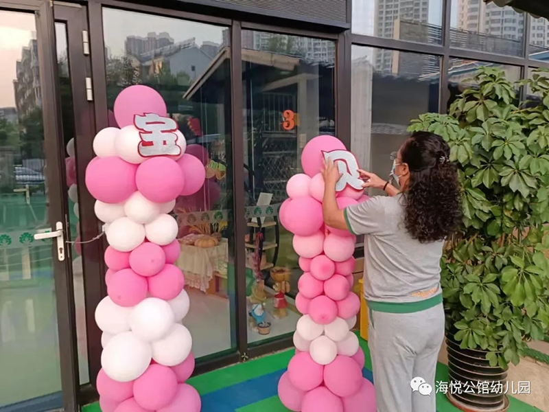 河北秦皇島跨世紀(jì)象內(nèi)海悅公館幼兒園：新學(xué)期，開學(xué)天這樣過！