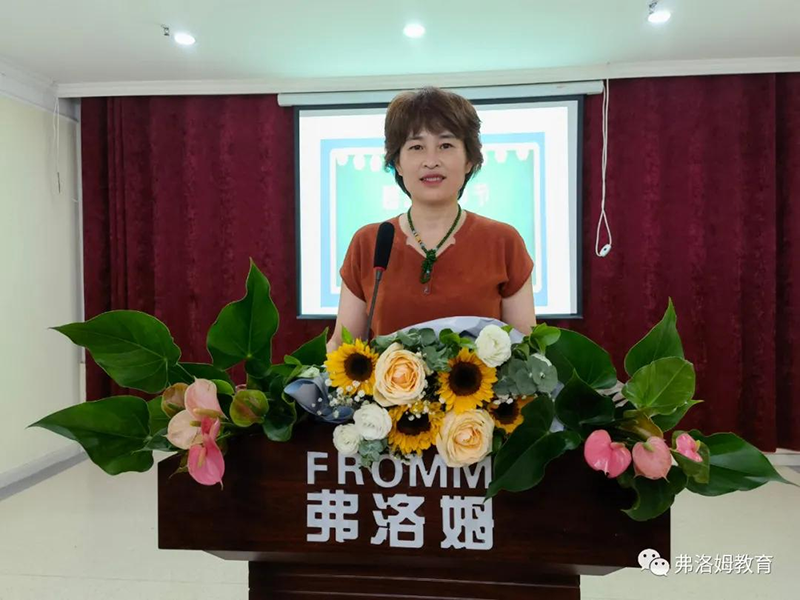 山東臨沂平邑跨世紀(jì)弗洛姆幼兒園教師節(jié)：飲其流者懷其源，學(xué)其成時(shí)念吾師