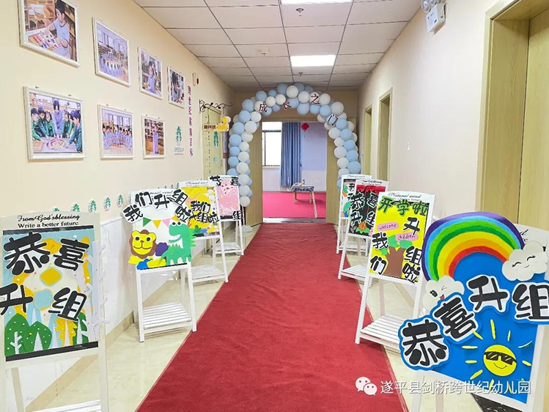 河南駐馬店劍橋跨世紀(jì)幼兒園：充滿儀式感的升組活動，創(chuàng)意滿滿！