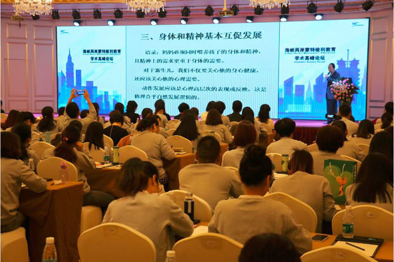 跨越海峽兩岸，隔空對話蒙特梭利教育