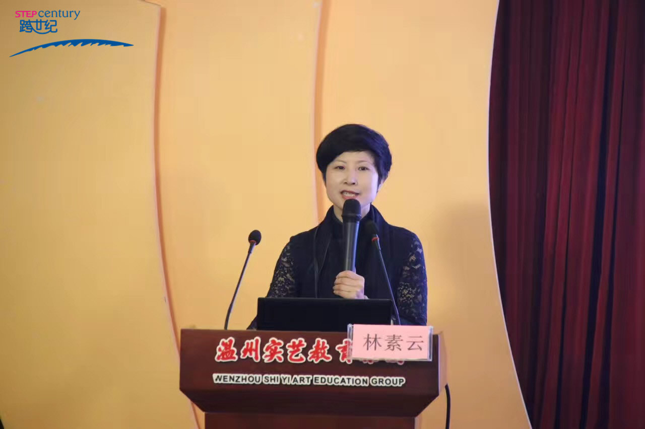 浙江省溫州實藝幼教集團分園聯(lián)盟跨世紀(jì)：強強聯(lián)合，創(chuàng)造輝煌
