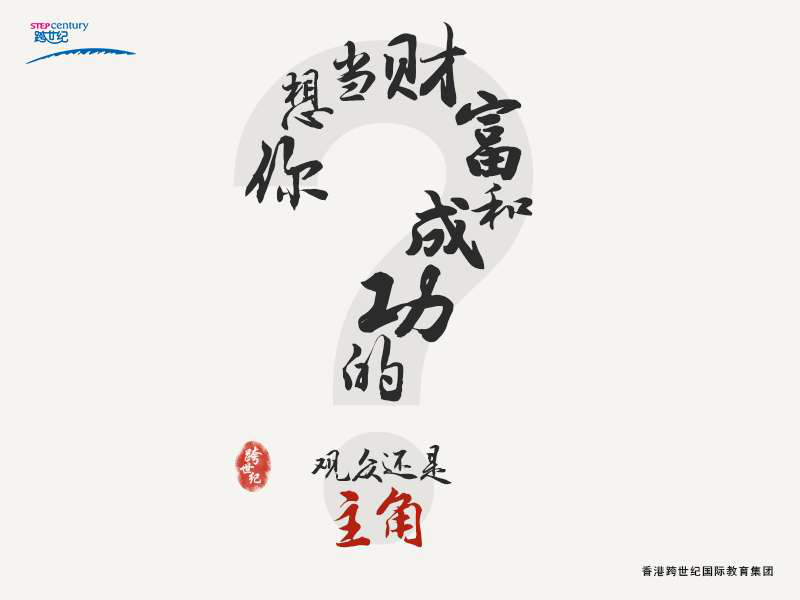 【跨世紀(jì)·2017年會(huì)】幼教“弄潮兒”齊聚鄭州，引領(lǐng)高品質(zhì)幼兒園發(fā)展方向