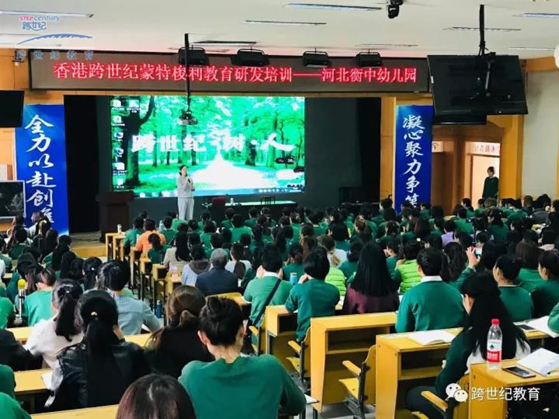 香港跨世紀(jì)科學(xué)文化領(lǐng)域公益培訓(xùn)衡水開(kāi)講