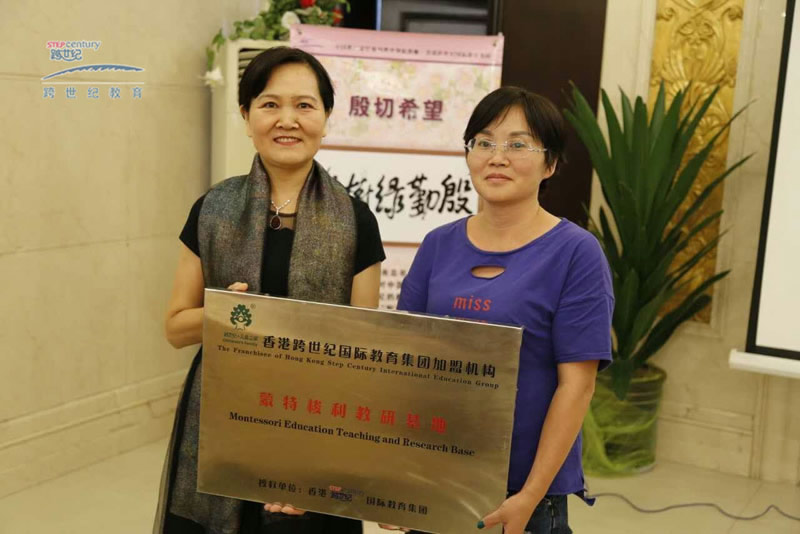 貴州省貴陽市帝貝跨世紀(jì)幼兒園：理念引領(lǐng)市場，文化凝聚人心