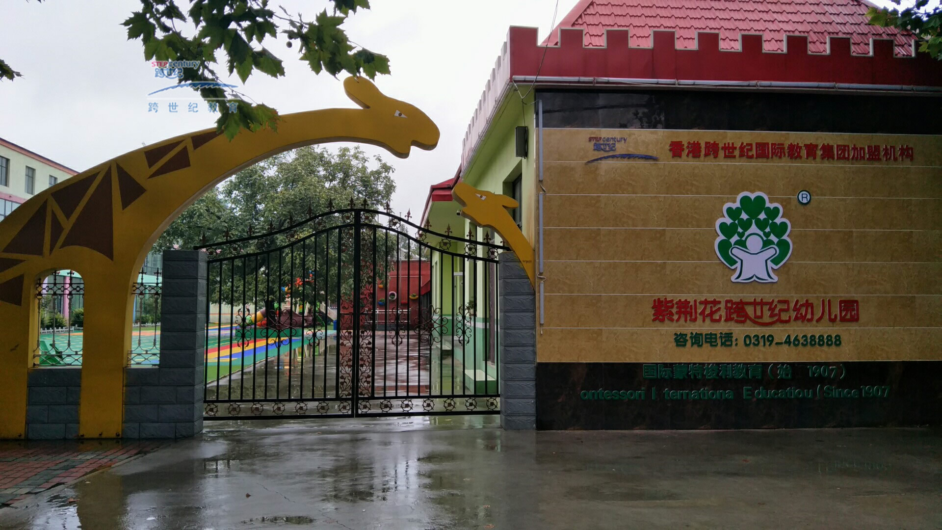 河北省邢臺市跨世紀紫荊花幼兒園：蒙氏、感統(tǒng)雙劍齊飛，助力幼兒園更上一層樓