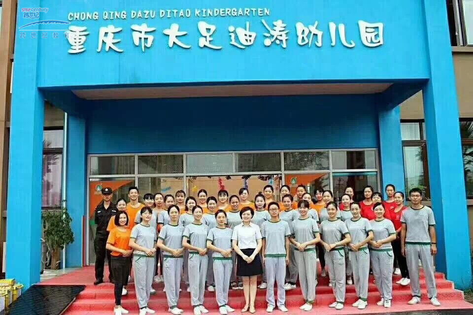 重慶市迪濤跨世紀幼兒園：親子教育助力蒙氏成果，打造0—6歲一體化課程