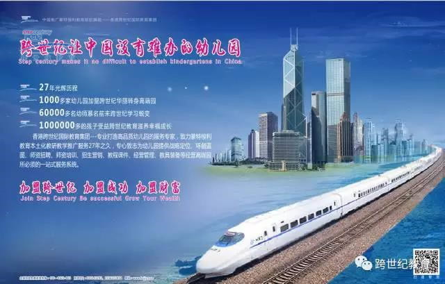 廈門中國幼教年會：揚(yáng)帆起航，跨世紀(jì)讓中國沒有難辦的幼兒園