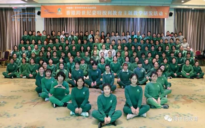 線上線下同步，跨世紀(jì)科學(xué)研發(fā)培訓(xùn)帶你走進(jìn)幼教新時代