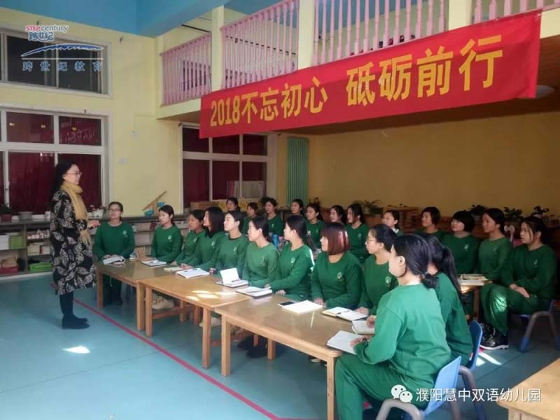 跨世紀年會后，全國聯(lián)盟園這樣學(xué)習跨世紀年會精神