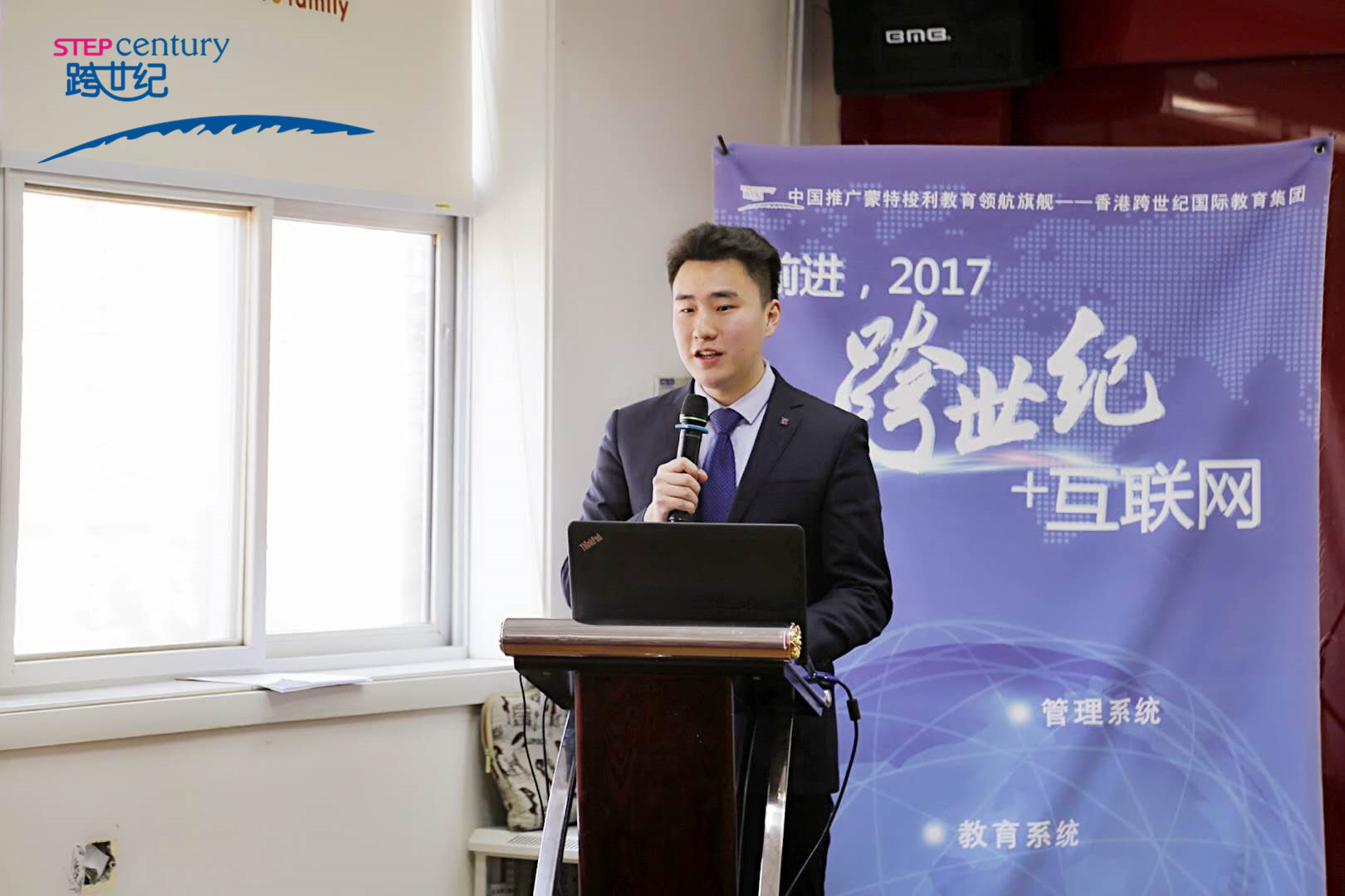 香港跨世紀(jì)教育集團(tuán)年后“收心會”完美收官