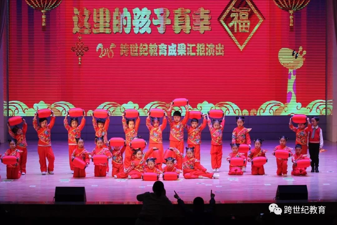 “2018這里的孩子真幸?！笨缡兰o(jì)幼兒園教育成果演出圓滿結(jié)束