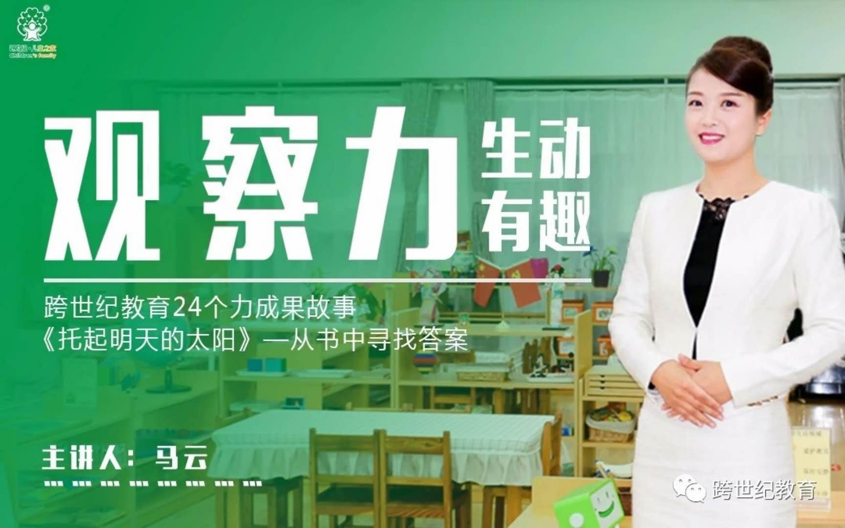 “跨世紀教育大講堂”開播，全國近萬名忠實聽眾在線學習……