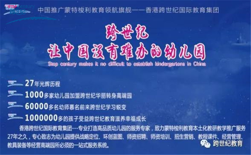香港跨世紀(jì)教育集團(tuán)園長(zhǎng)高峰論壇將于?？谡匍_(kāi)，敬請(qǐng)期待!
