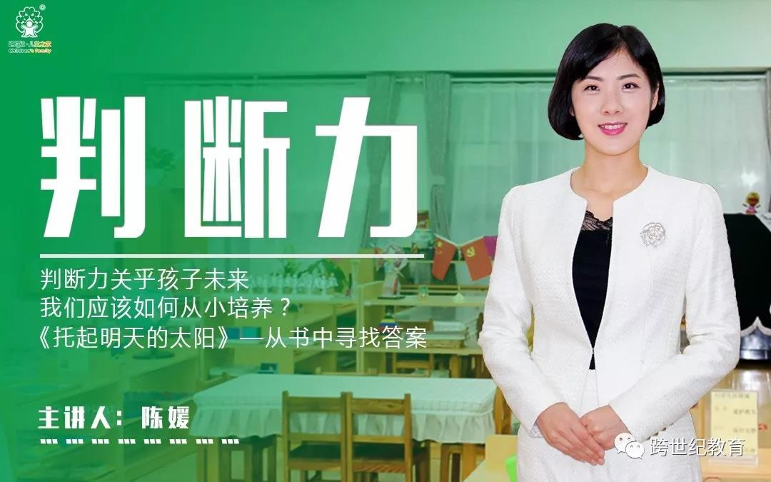 《跨世紀(jì)教育開(kāi)始啦》第四講即將開(kāi)講，敬請(qǐng)期待!