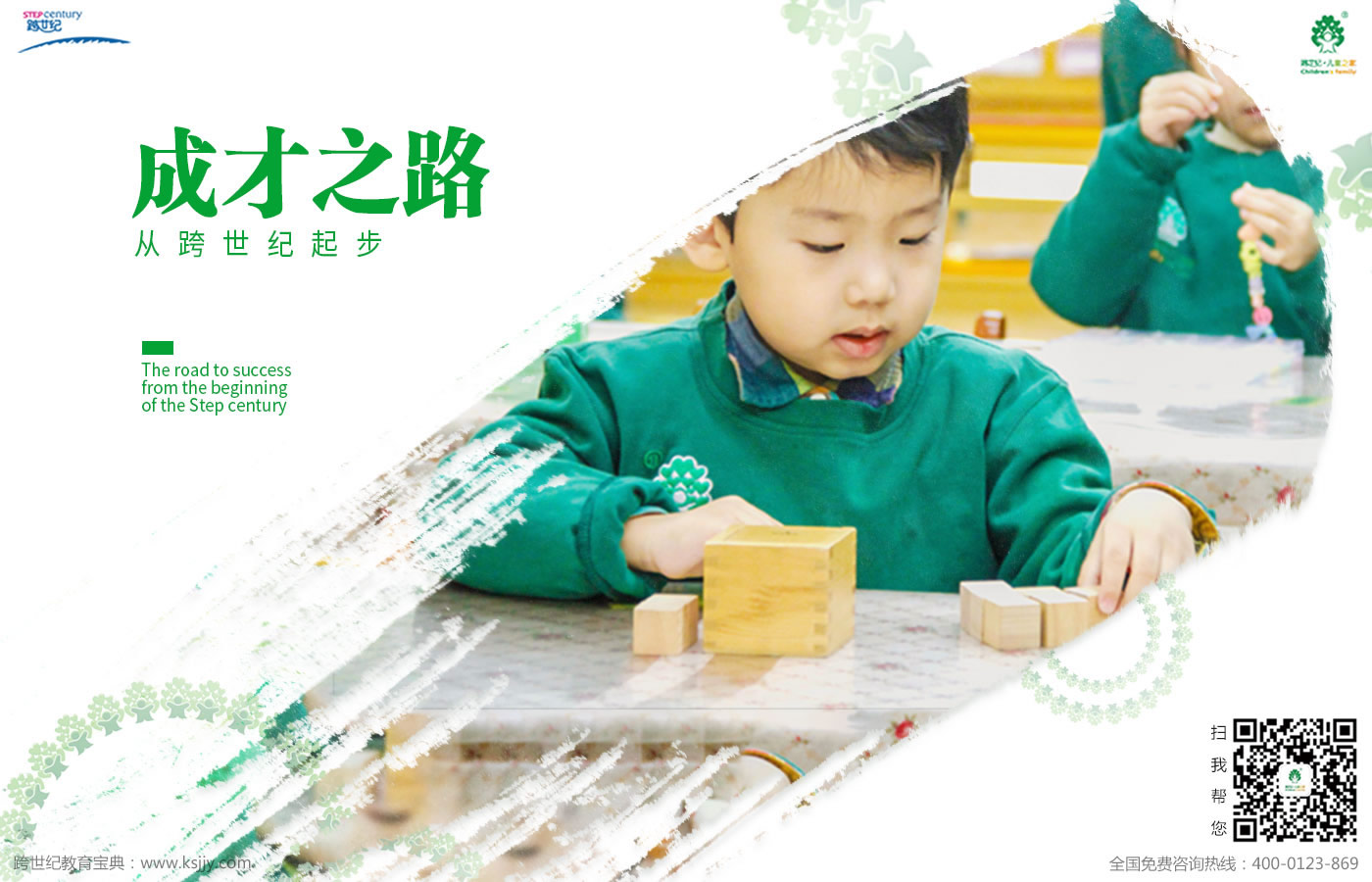 河北滄州孟村卓越藝術(shù)跨世紀幼兒園：一起見證，跨世紀蒙氏老師的優(yōu)秀