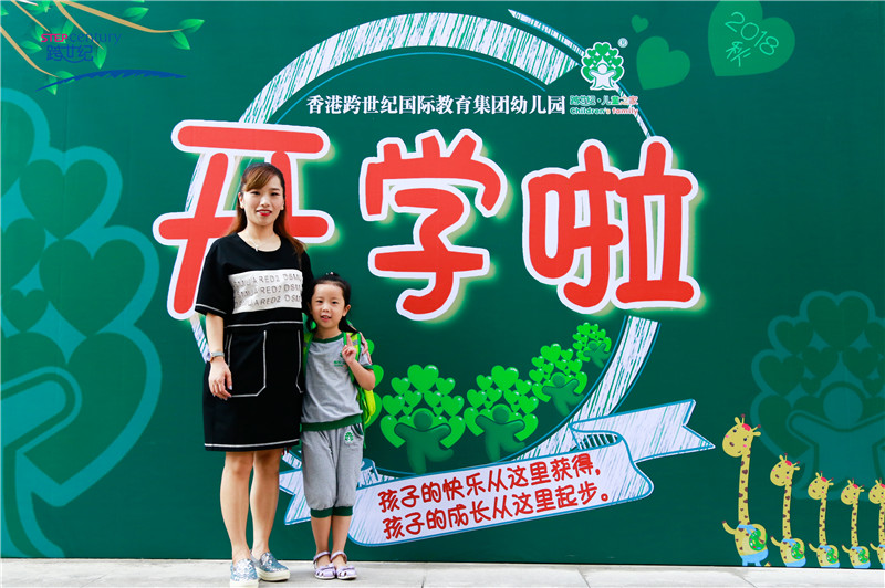跨世紀(jì)幼兒園開學(xué)天，濃濃的儀式感