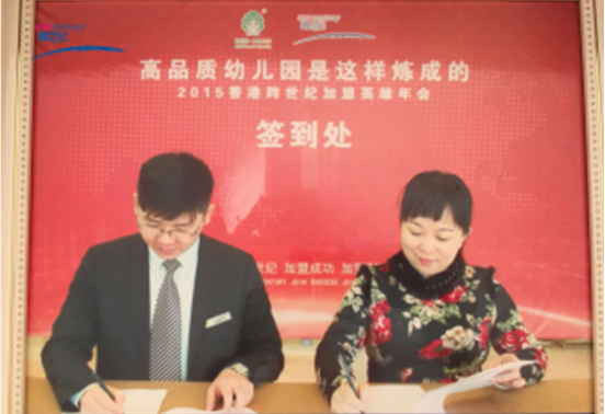跨世紀(jì)聯(lián)盟園風(fēng)采展示系列之因?yàn)閷I(yè)，所以信賴，志做優(yōu)質(zhì)的高品質(zhì)幼兒園