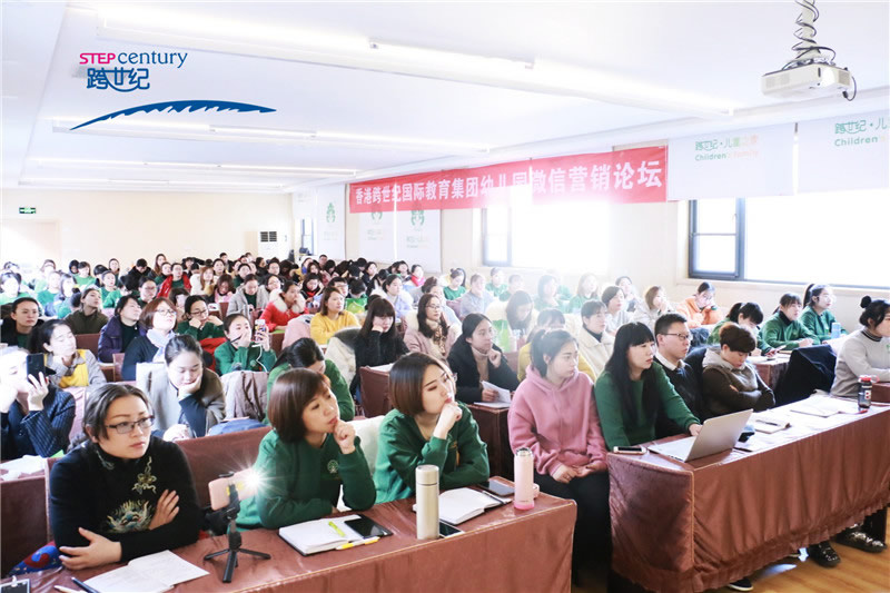 玩兒轉自媒體，跨世紀第五屆“幼兒園微營銷論壇”鄭州盛大舉行