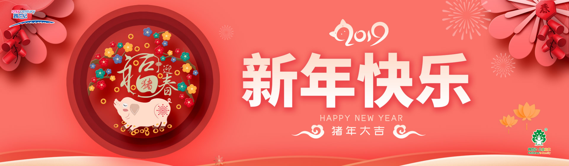 揮別2018，香港跨世紀(jì)教育集團(tuán)大事記合集