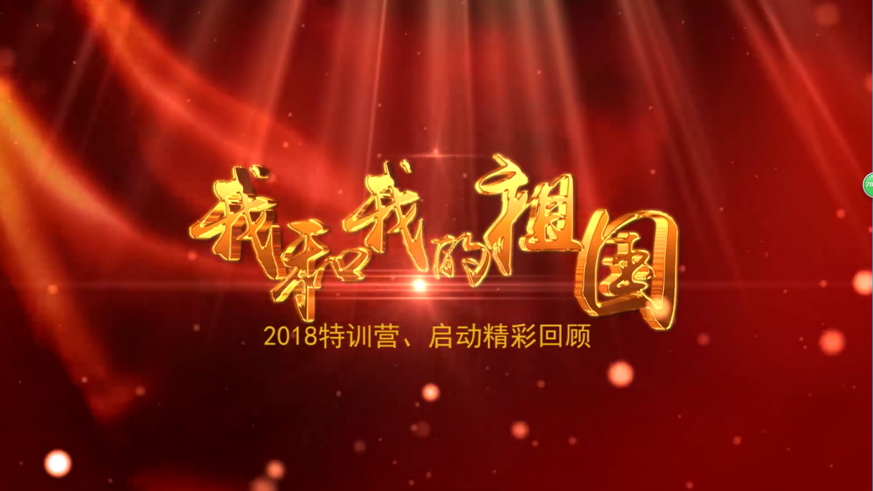 追尋跨世紀(jì)夢(mèng)，為提高民族基礎(chǔ)素質(zhì)而努力奮斗