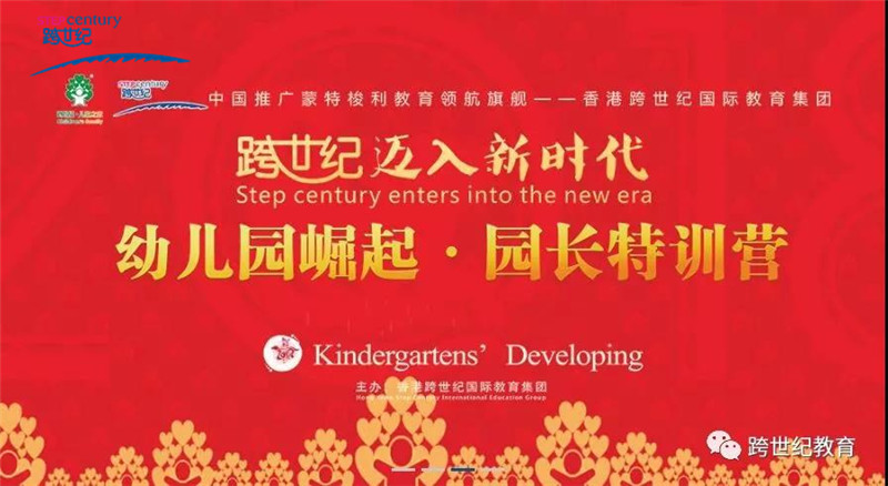 不做“守舊”的領(lǐng)頭羊，新時(shí)期民辦幼兒園的捷徑這里來(lái)拿